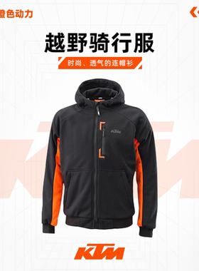 2023款(KTM PRIME 连帽衫)越野服骑行服