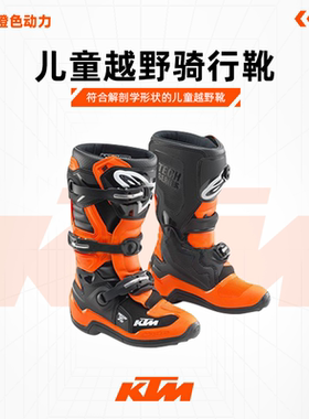 2023款(KTM KIDS TECH 7S MX 靴子)越野靴骑行靴