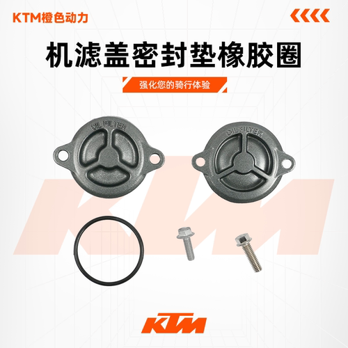 KTM原厂改装件改装DUKE