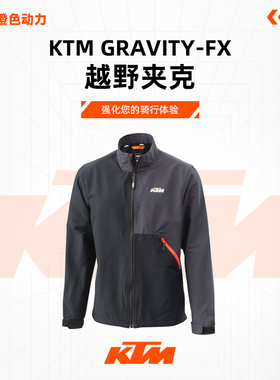 2024款（KTM GRAVITY-FX越野夹克）休闲上衣外套