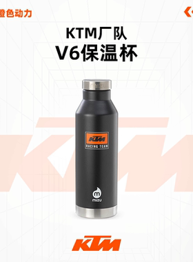 2024款（KTM厂队V6保温杯560ML）旅行保温杯水杯