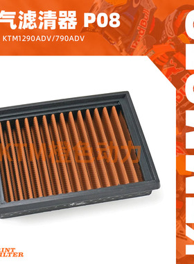 意大利SF SPRINT FILTER高流量空气滤芯空滤适用KTM 790-1290ADV