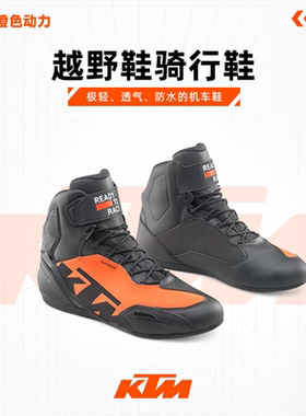 2023款(KTM FASTER 3 摩托车鞋防水)越野鞋骑行鞋