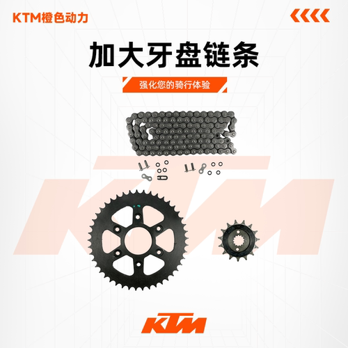 KTM链条DUKE200/250/390RC390ADV