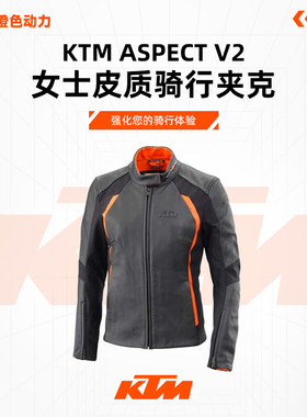 2024款（KTM ASPECT V2女士皮质骑行夹克）休闲上衣外套