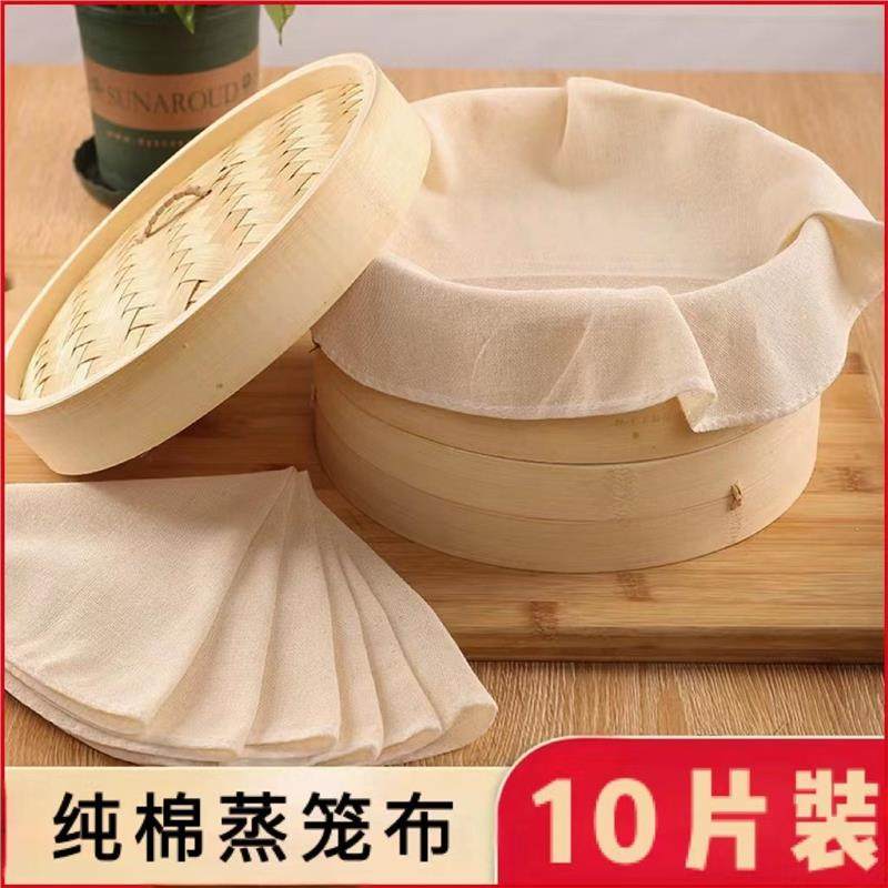 屉布蒸笼布纯棉纱布专用食品级蒸馒头蒸包子用不粘家用圆形笼蒸布,厨房/烹饪用具,蒸笼屉布/垫/纸,淘宝优惠券,粉丝福利购,淘宝优惠卷