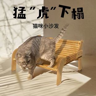 舒适耐抓猫狗通用猫咪躺椅可拆洗 猫咪小沙发藤席躺椅猫床透气夏季