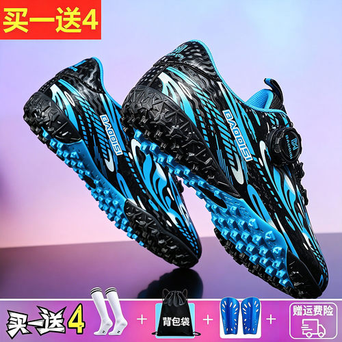 C罗梅西TF碎钉旋钮男童足球鞋