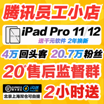 全新2021款Apple苹果11英寸iPadPro12.9全面屏M1平板电脑正品