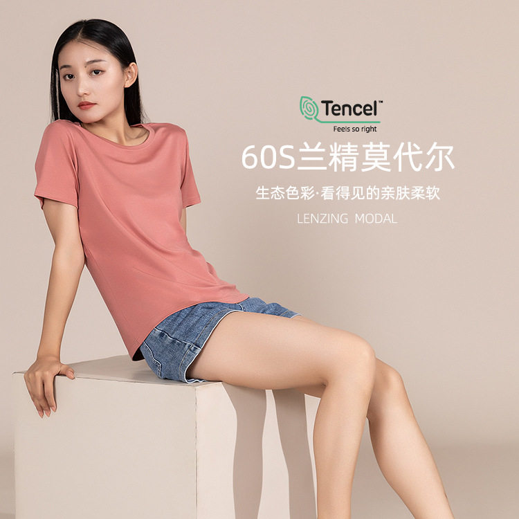 莫代尔凉感百搭薄款纯色短袖女