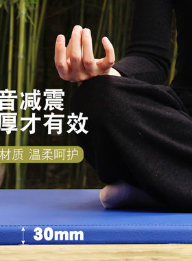 加厚防滑静音直板拉链舞蹈练功垫