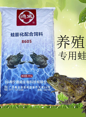 牛蛙饲料通威水产养殖配合饲料