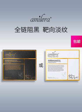 【官方正品】德国Amilera安觅理玻尿酸精华 时光瓶聚光瓶