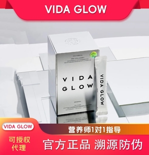 溯源防伪 glow胶原蛋白精准肽 官方正品 澳洲vida