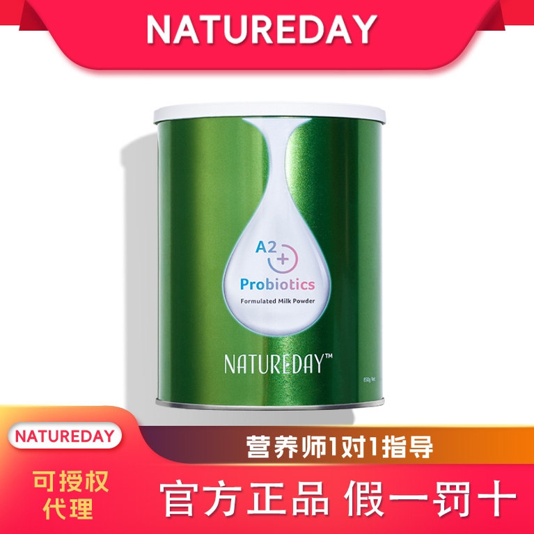 官方NatureDay a2双益生菌奶粉高钙高蛋白超人牛牛奶片钙片咀嚼片,咖啡/麦片/冲饮,全家营养奶粉,淘宝优惠券,粉丝福利购,淘宝优惠卷