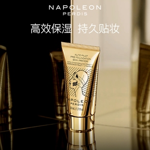 【官方正品】NAPOLEON拿破仑小金管妆前乳