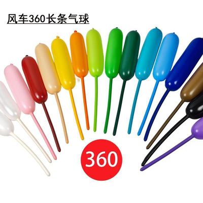 加厚风车牌360长条4.2克防爆魔术编织造型生日派对布置装饰气球
