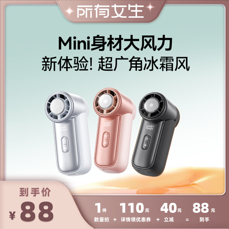 超迷你真16°制冷丨不好用免费退