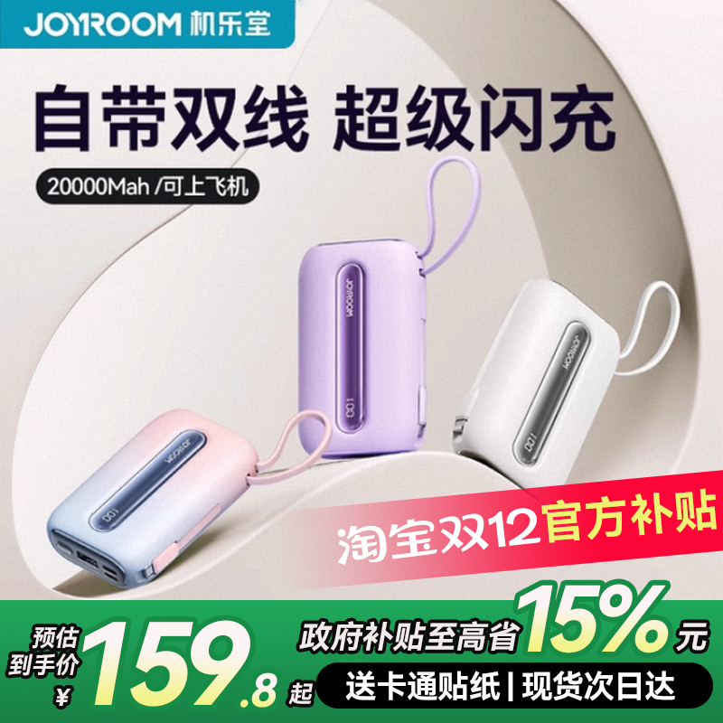 3C国标认证】超大容量20000双线