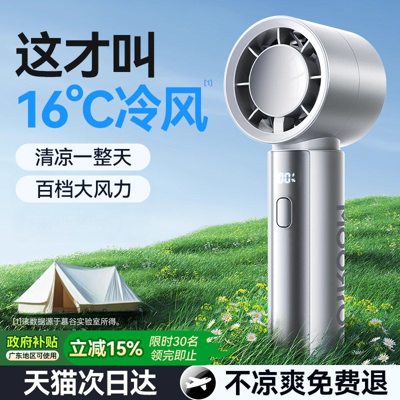 2025新款高速手持小风扇静音便携式随身小型迷你制冷风小空调超高速强力小冰炮桌面usb充电夏天户外降温神器f