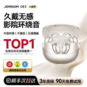 机乐堂耳夹蓝牙耳机开放式不入耳运动无线气骨传导挂耳式政府补贴