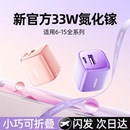 一套12插头ipad安卓 C手机13正品 USB 机乐堂33w双口氮化镓适用于iPhone15充电器线苹果15ProMax快充多口14套装