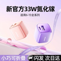 机乐堂33w双口氮化镓适用于iPhone15充电器线苹果15ProMax快充多口14套装USB-C手机13正品一套12插头ipad安卓