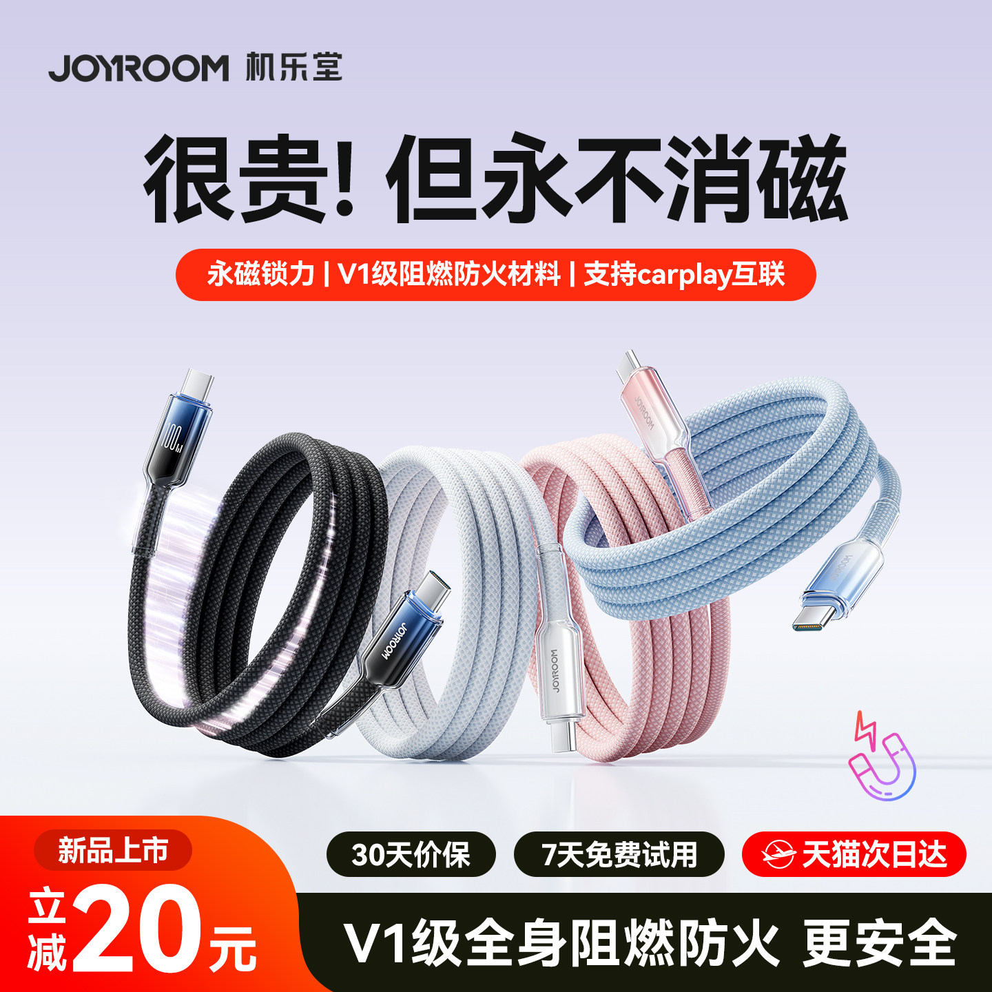 【永磁快充】机乐堂磁吸车载数据线适用苹果17Promax充电器线typec手机iPhone13华为正品lighting编织Carplay