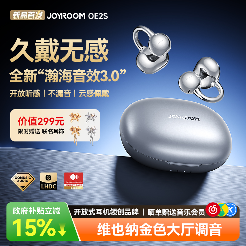 【音质卷王】机乐堂OE2Pro耳机