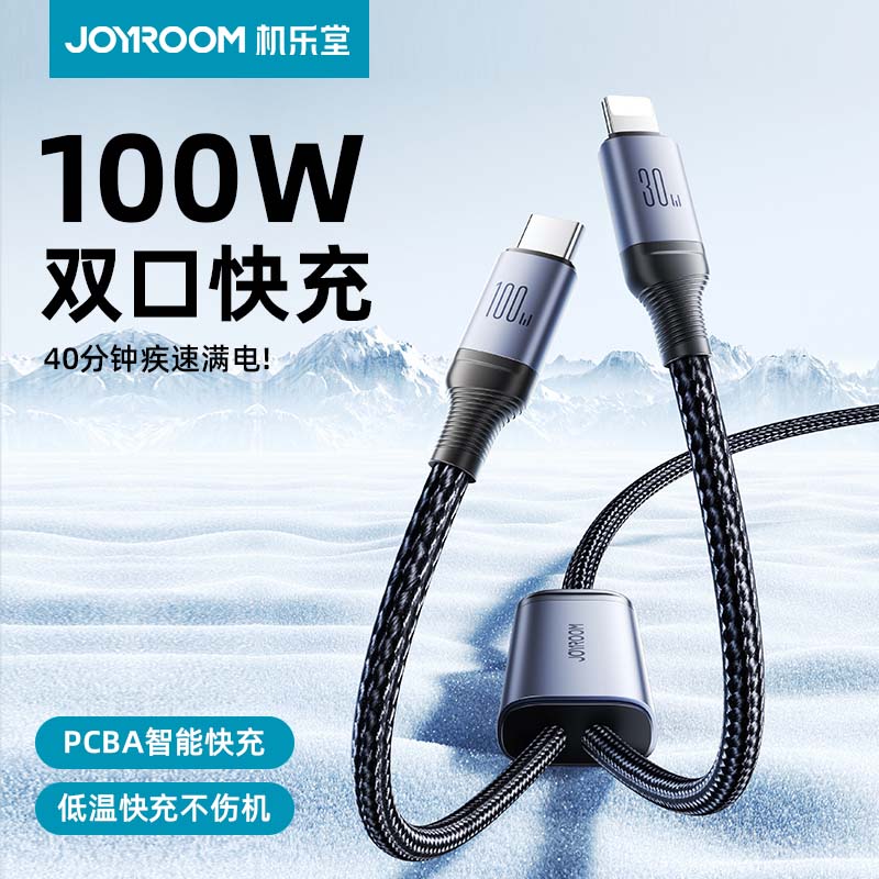 机乐堂新款100w二合一数据线