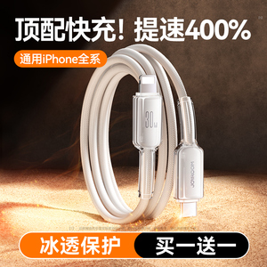 机乐堂适用苹果15数据线iPhone14充电线15promax器13手机pd30w快充11平板ipad正品冲车载usb加长lighting闪充
