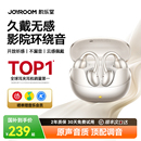 机乐堂OE3蓝牙耳机开放耳夹式 政府补贴 运动无线气骨传导挂耳式