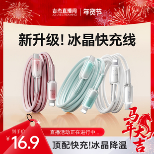 机乐堂100W快充数据线适用苹果17充电线器手机iPhone17ProMax双typec接口车载双头pd笔记本ipad平板正品13/14