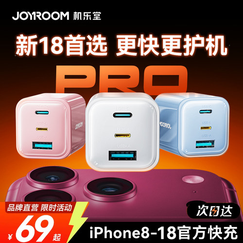 护机快充第一名：三口双向逆充！