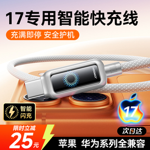 机乐堂适用苹果17promax充电器线16PD快充iPhone14自动断电15plus防过充12数据线ipad电脑双typec接口USB原装