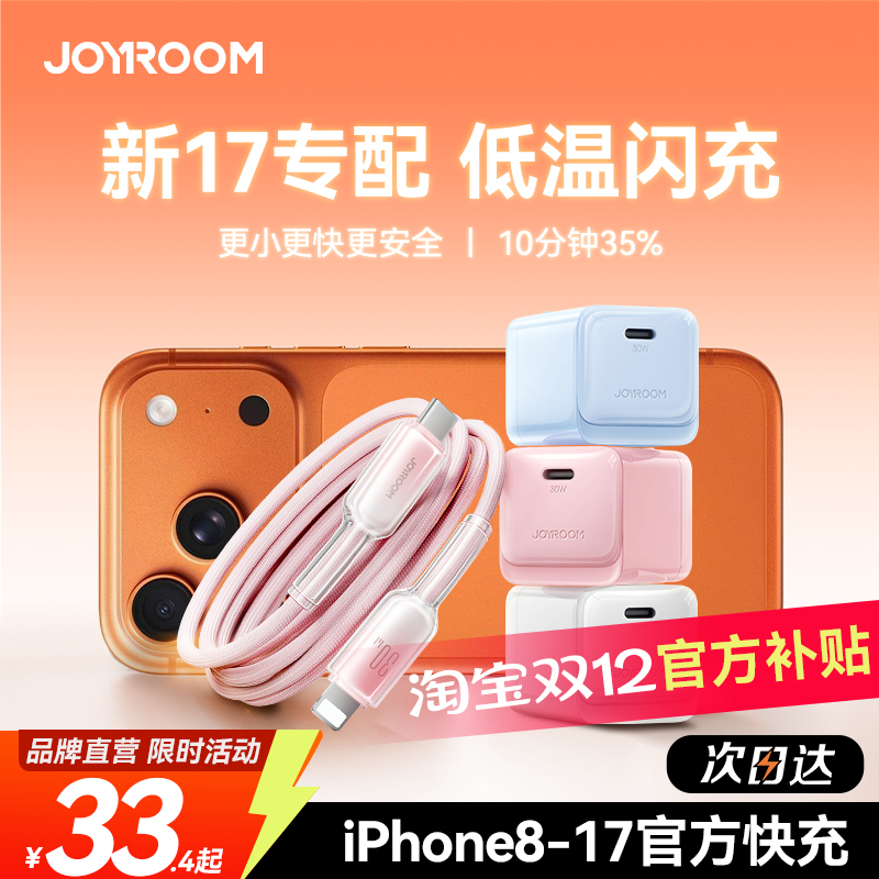 新一代30W氮化镓超级快充