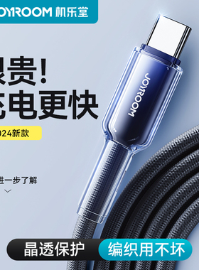 机乐堂适用苹果15充电线iPhone15ProMax数据线器14手机TypeC快充USBC双头ctoc车载PD60w冲Pad平板carplay专用