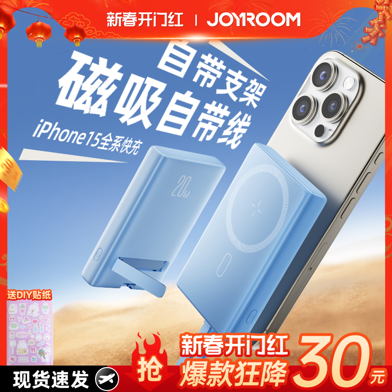 机乐堂磁吸款无线充电宝可换头适用苹果iPhone15ProMax专用MagSafe快充14自带充电线器13支架手机移动电源12
