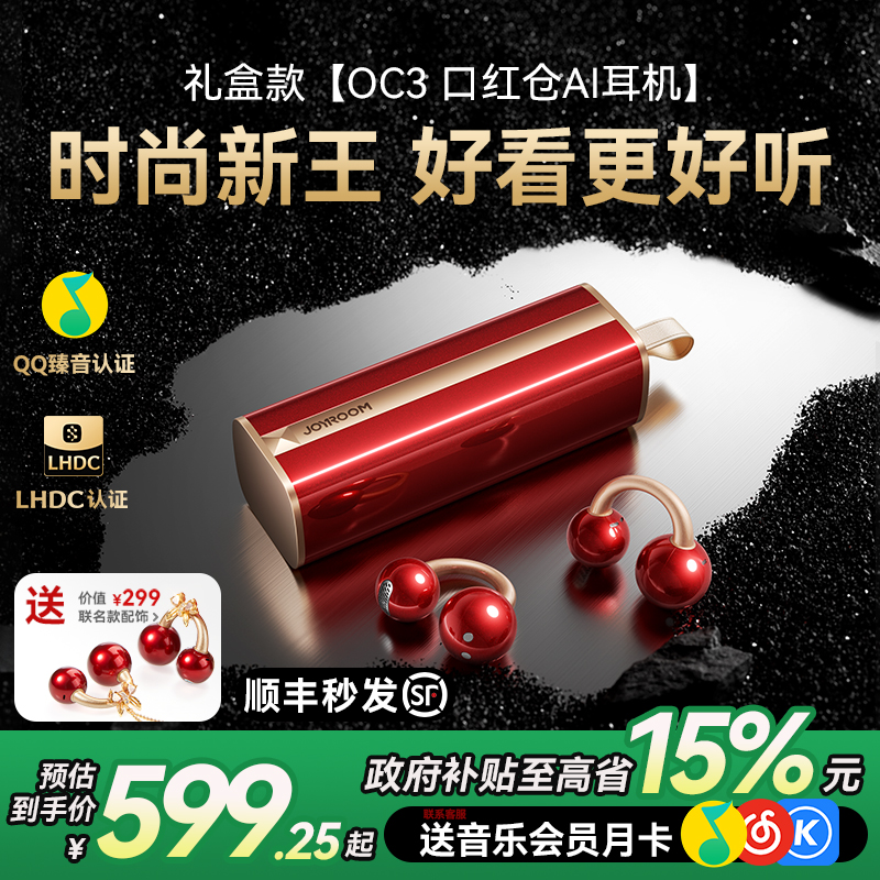 [政府补贴]礼盒版AI耳机圣诞礼物