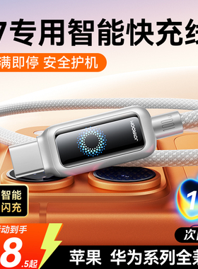 机乐堂适用苹果17promax充电器线16PD快充iPhone14自动断电15plus防过充12数据线ipad电脑双typec接口USB原装