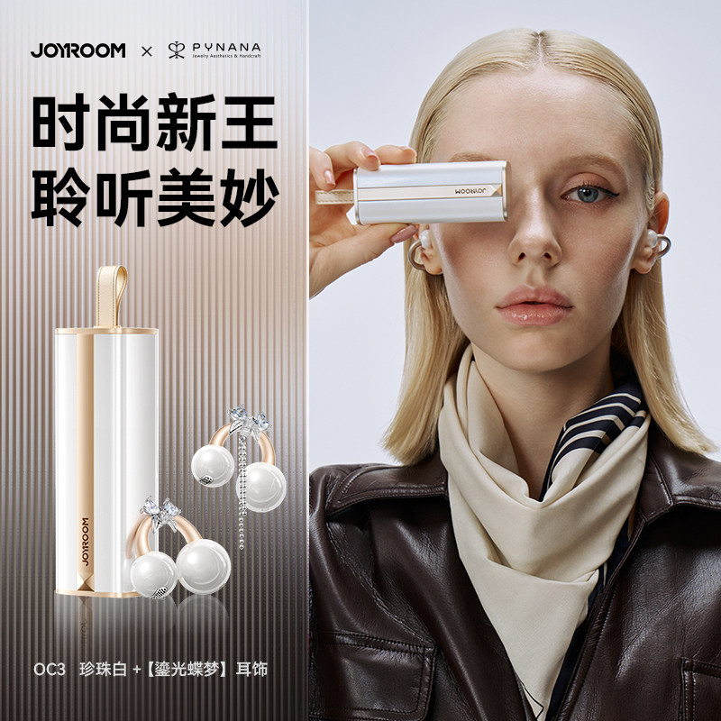 【郭碧婷同款】机乐堂OC3口红蓝牙耳机耳夹式AI骨传导开放式补贴