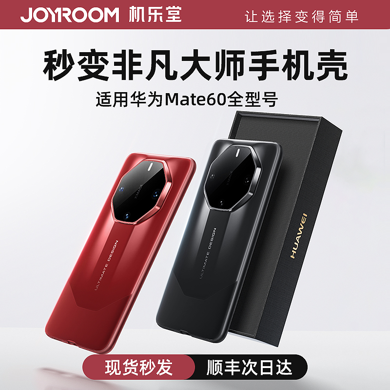 秒变非凡大师】适用华为mate60pro手机壳mate60rs新款保护套外壳60p全系pro+镜头全包高级官方防摔超薄保时捷