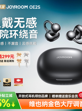 机乐堂耳夹式蓝牙耳机运动跑步开放无线气骨传导政府补贴2025新款