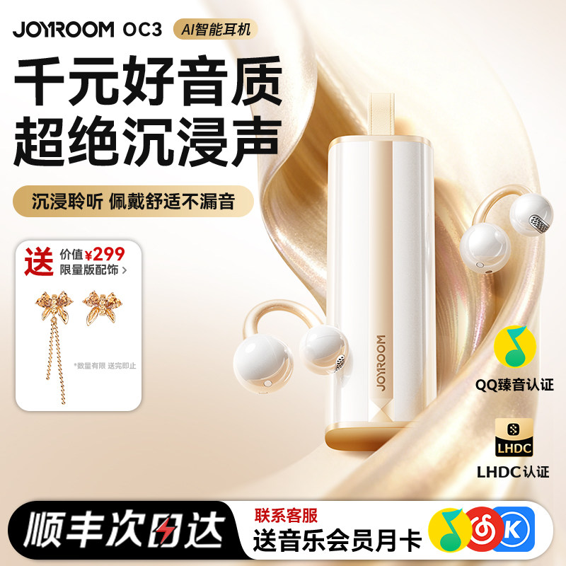 机乐堂OC3蓝牙耳机耳夹式无线骨传导2026新款高音质久戴不痛降噪