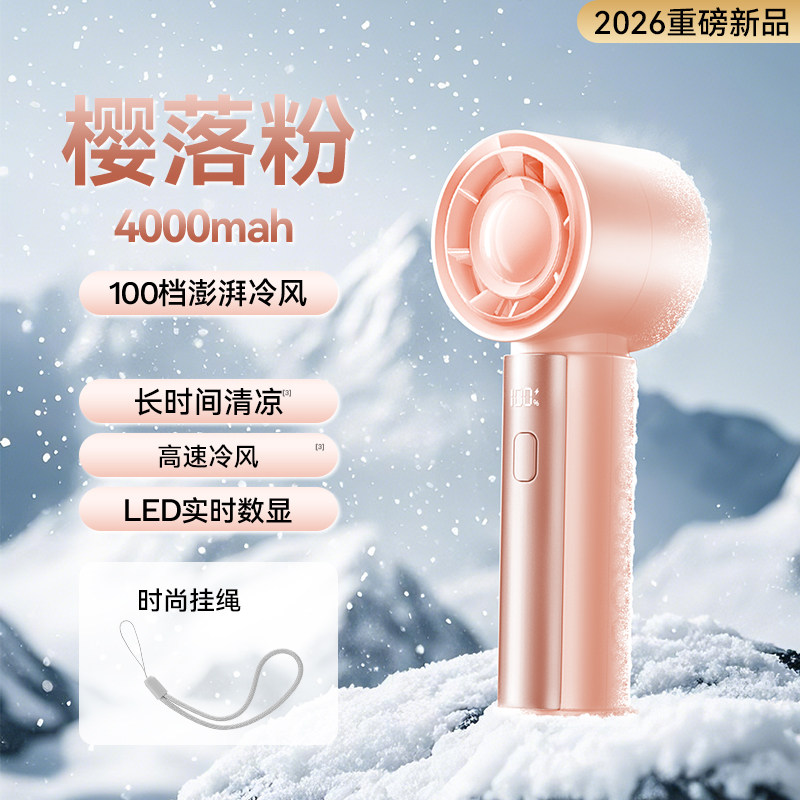 2026新款高速手持小风扇便携式随身小型迷你小风扇超高速强力小冰炮桌面usb充电暴力电风扇