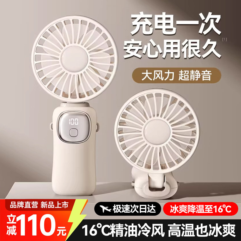 手持小风扇便携式随身小型迷你折叠充电款办公室桌上挂脖手拿吹辅食电动usb电风扇静音桌面学生宿舍降温神器
