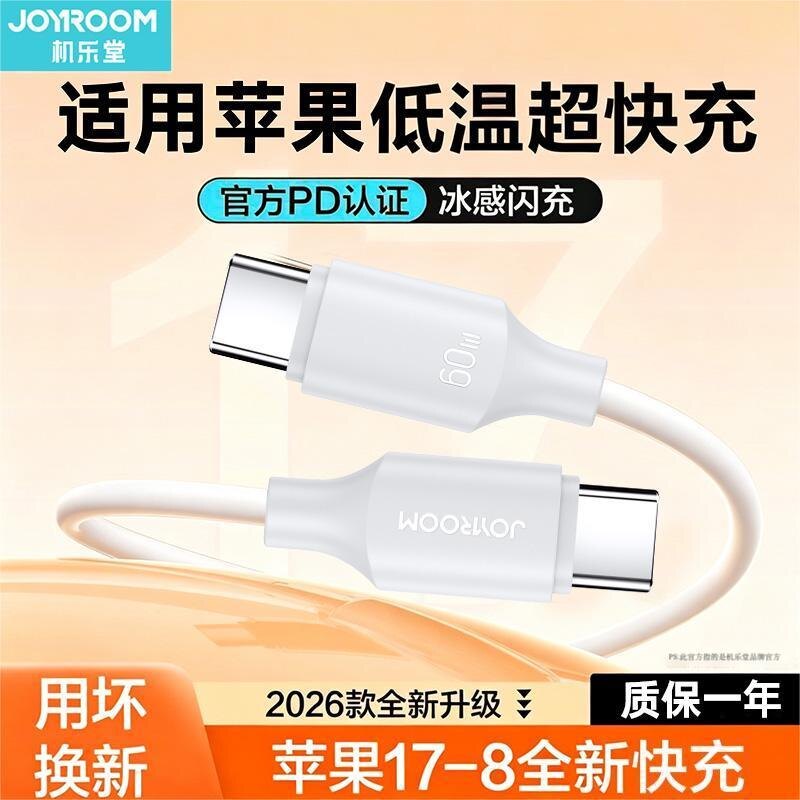 【机乐堂】苹果数据线PD30W快充typec适用苹果iPhone8-17充电线
