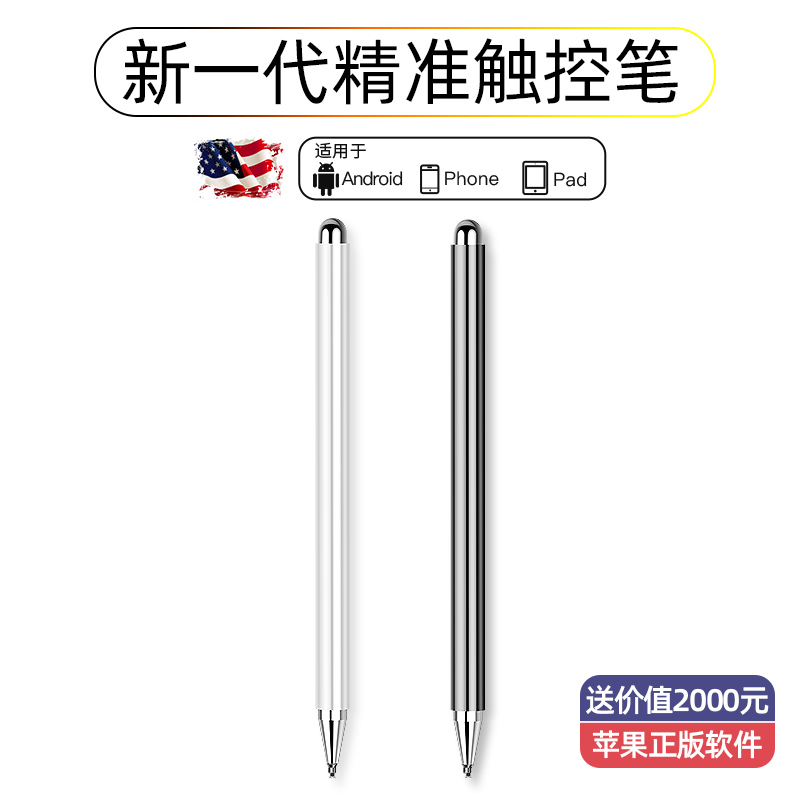 苹果iPad电容笔pencil手写触控主动式apple苹果2018新款pro绘画手机平板通用安卓华为触屏微软弹性触摸air|msdalam kategori Aksesori Digital 3C, Zhou Bian Bingkai digital, stylus - dari Buy2taobao.com untuk memberikan perkhidmatan ejen Taobao profesional membeli
