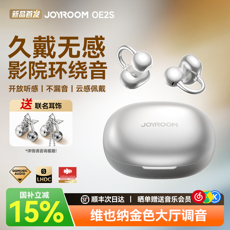 【限时送耳饰】AI降噪耳夹式耳机