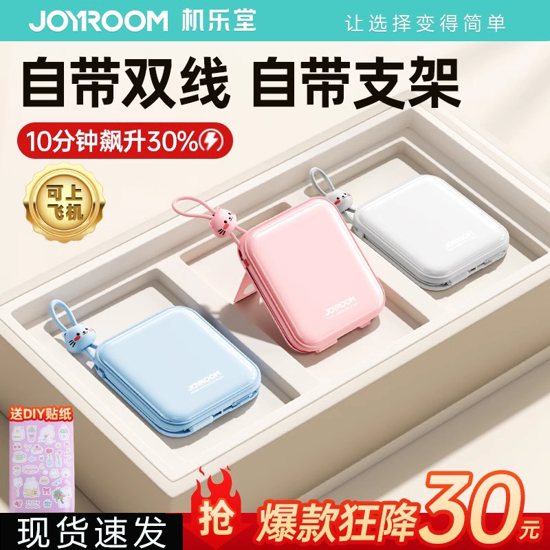 机乐堂自带线充电宝双向快充超薄小巧便携式10000毫安超大容量官方旗舰店正品适用华为小米苹果15专用迷你型4